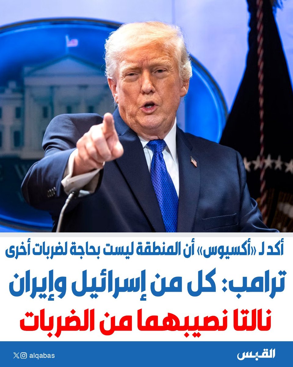 القبس tweet media