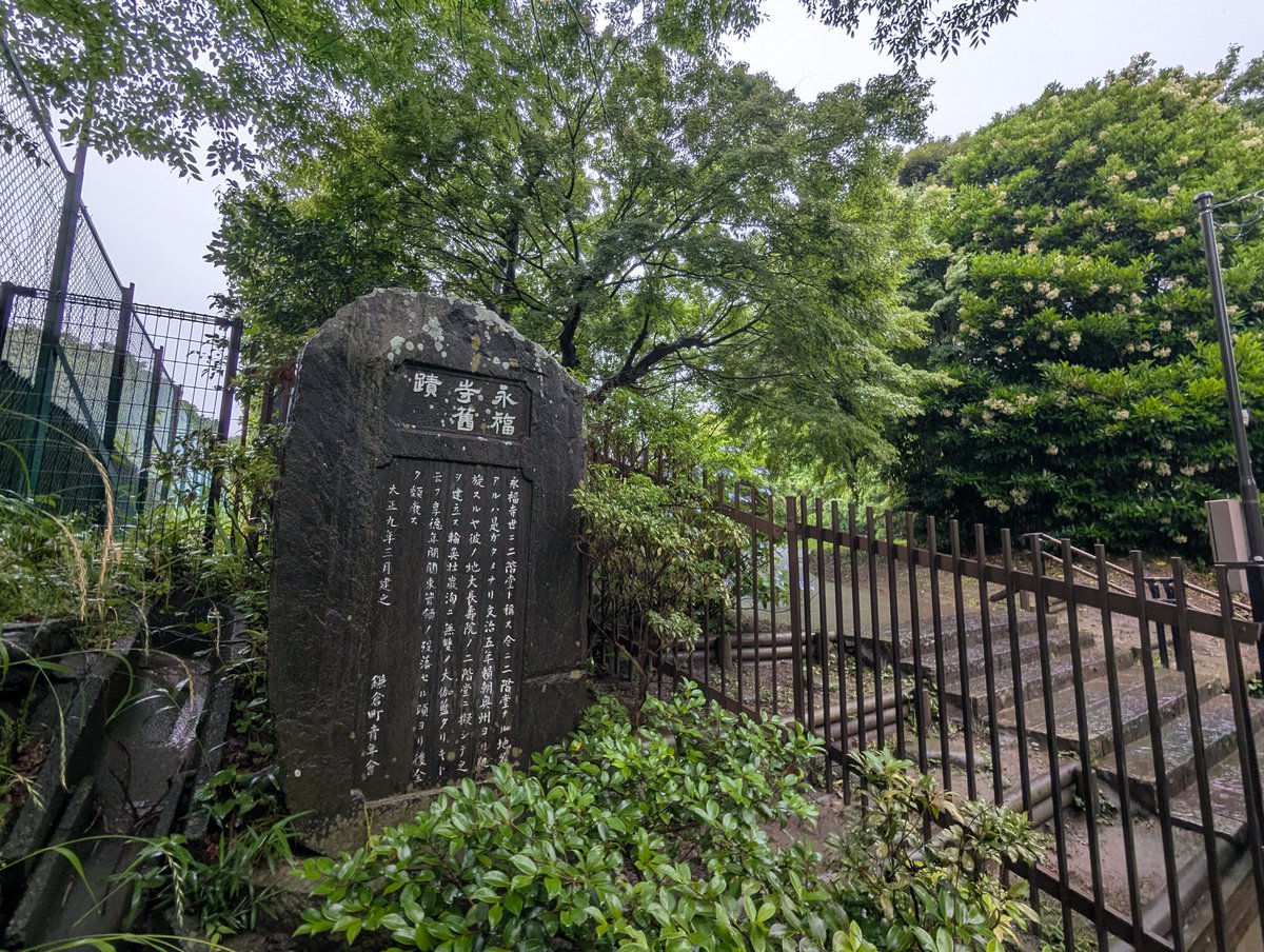 kamakura_press's tweet photo. おは永福寺跡

今朝の鎌倉は雨
気温は19度となっています。

蛙の鳴き声が聞こえる永福寺跡です。

今日も1日笑顔で！

#鎌倉PRESS #鎌倉プレス #永福寺跡 #今日の鎌倉 #鎌倉日暦 #鎌倉毎日天気

↓今日の暦と運勢↓
https://t.co/yz3IH0Eahl https://t.co/2jD12cV6ga
