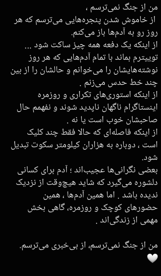 mahNow20's tweet photo. مِن باب حرفی که مدتی‌ست در دلم مانده بود... https://t.co/5lN0Cihogo