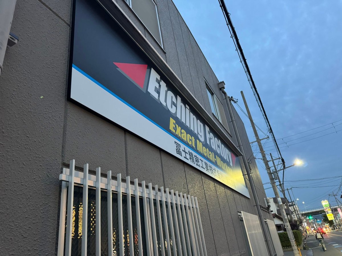 Etching_Factory's tweet photo. エッチングファクトリーの新ガレージが完成！
こちらは、エッチングファクトリー製品の出荷センターにもなっております！
今後は弊社製品取り付けサービスなども始まるかも知れません…

今後とも宜しくお願いします！

#エッチングファクトリー
#etchingfactory
#新ガレージ完成 https://t.co/s4fXypz2kl