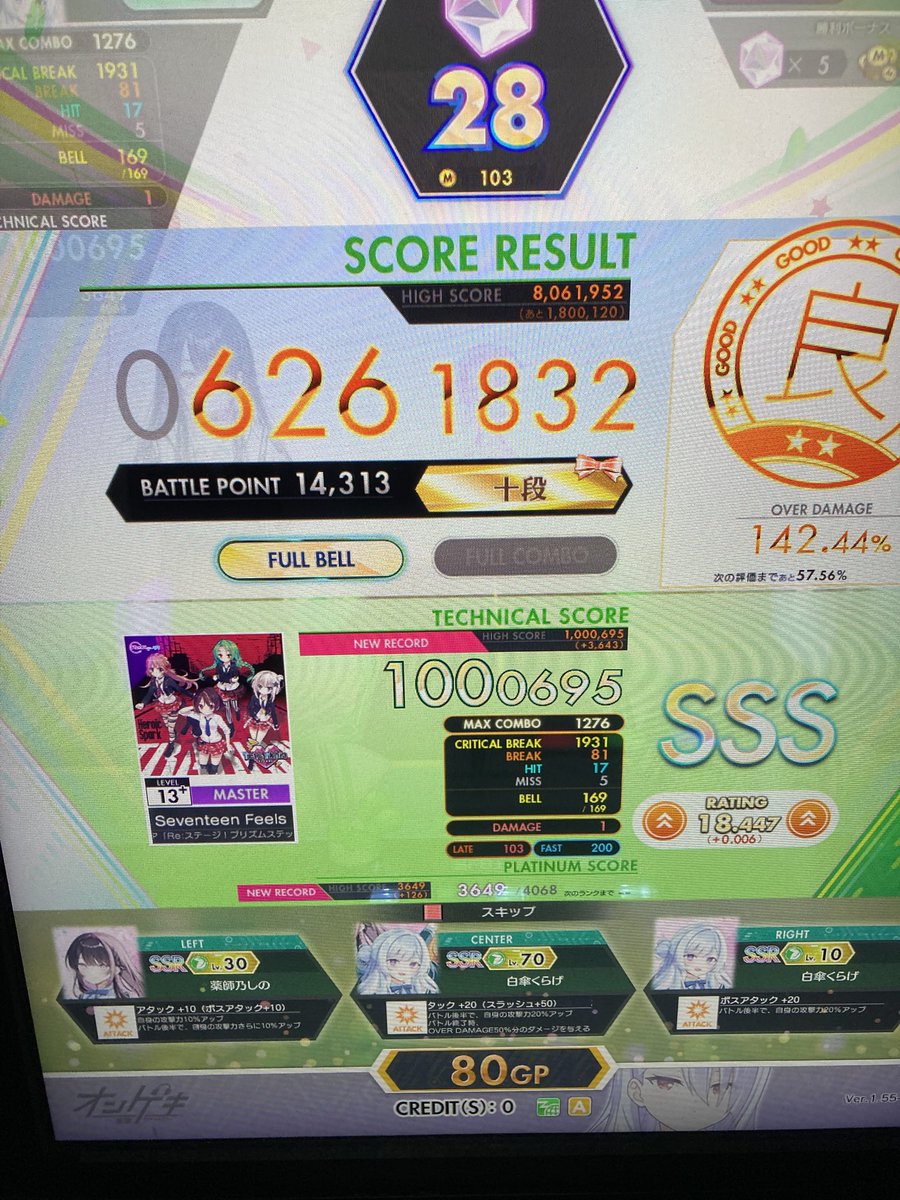 usagi765p's tweet photo. 13＋鳥乗ったのでヨシ！ https://t.co/EmePuXpY1M