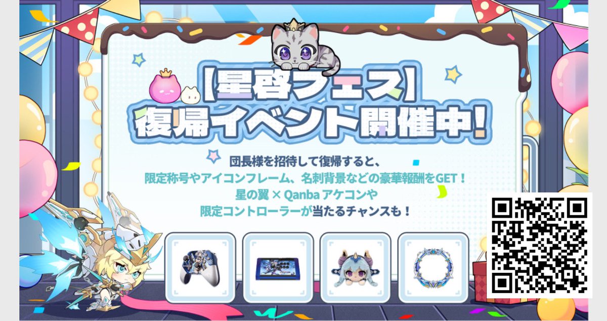 maru_a_ba's tweet photo. アイコンフレームがどうしても欲しいので、復帰勢の方ご協力頂けないでしょうか？

招待コードご協力頂けた方に先着2名をお礼で500円paypay贈りたいと思います！
打った方DM下さい！

『星の翼』【星啓フェス】復帰イベント開催中！ https://t.co/0JuO0boAbt 

#星の翼 https://t.co/7jQziUOmZt