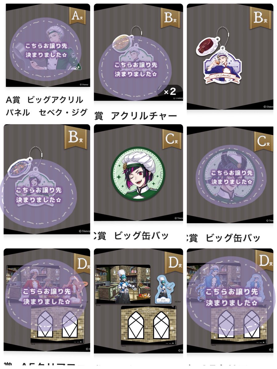 h__kotm's tweet photo. ツイステ アニプレックス オンラインくじ
【求】 D賞ルーク or 各賞カリム or定価＋送料
【譲】 ★B賞 ヴィル ★C賞 リリア
★D賞 エペル オルト マレウス2 シルバー
★特典 セベク1

配送手配済。郵送にて交換希望です。検索よりもお気軽にお声掛けください。 https://t.co/VE9qcWxqzI