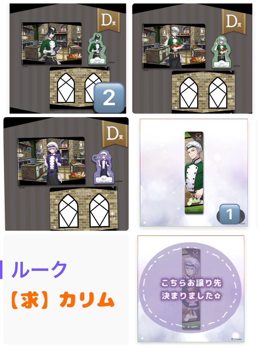 h__kotm's tweet photo. ツイステ アニプレックス オンラインくじ
【求】 D賞ルーク or 各賞カリム or定価＋送料
【譲】 ★B賞 ヴィル ★C賞 リリア
★D賞 エペル オルト マレウス2 シルバー
★特典 セベク1

配送手配済。郵送にて交換希望です。検索よりもお気軽にお声掛けください。 https://t.co/VE9qcWxqzI