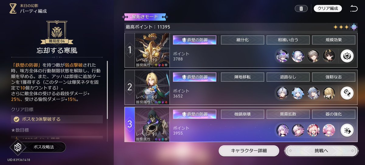 mtmt824's tweet photo. 末日の幻影が謎に3パーティー必要になってるのビビる。
これ今回から？？？ https://t.co/yTU3uxMbqD