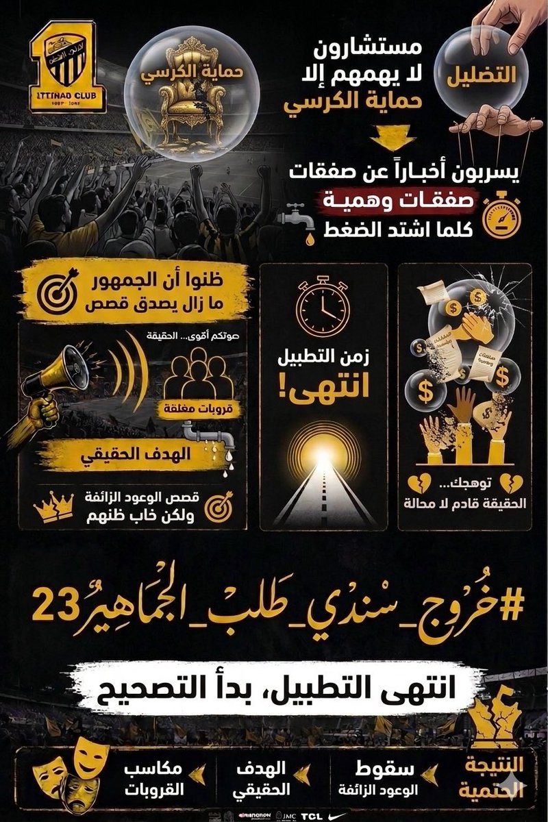 Modiy48's tweet photo. #خروج_سندي_طلب_الجماهير22 https://t.co/wWTfA1wAbw