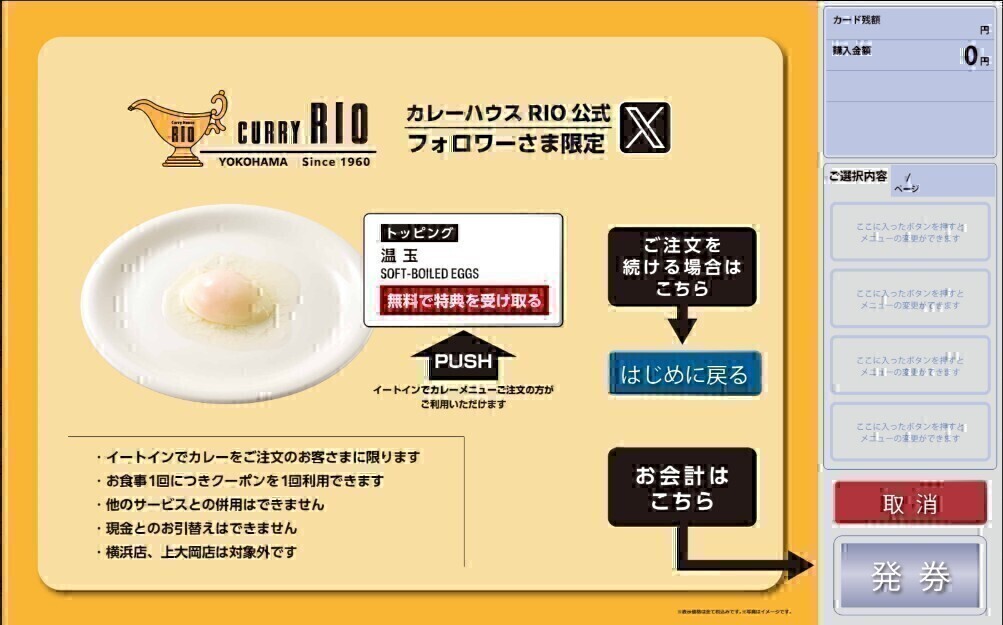 カレーハウス リオ tweet media