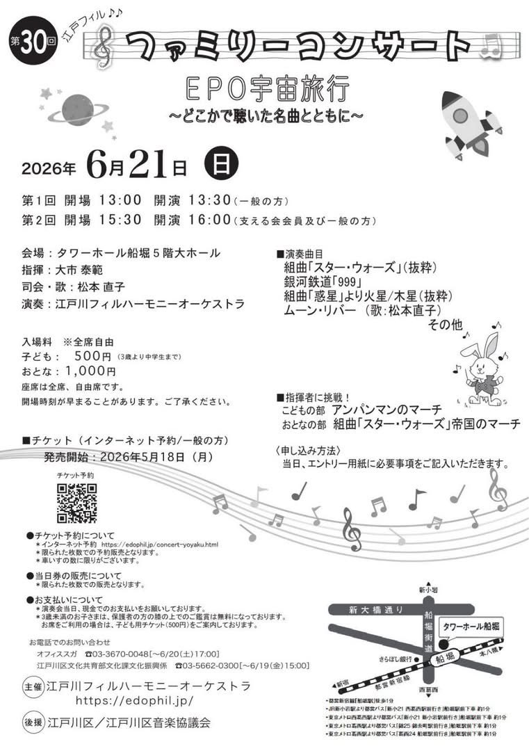 edo_phil's tweet photo. 昨日は大市先生によるファミリーコンサートの曲の合奏でした。本番は6月21日です。今回はスター•ウォーズ始め、有名な曲揃い。演奏している我々のテンションも上がります⤴︎⤴︎⤴︎
勢い任せの演奏にならないように、アンサンブルの精度を高めていきたいです！ https://t.co/91XIujZAlh