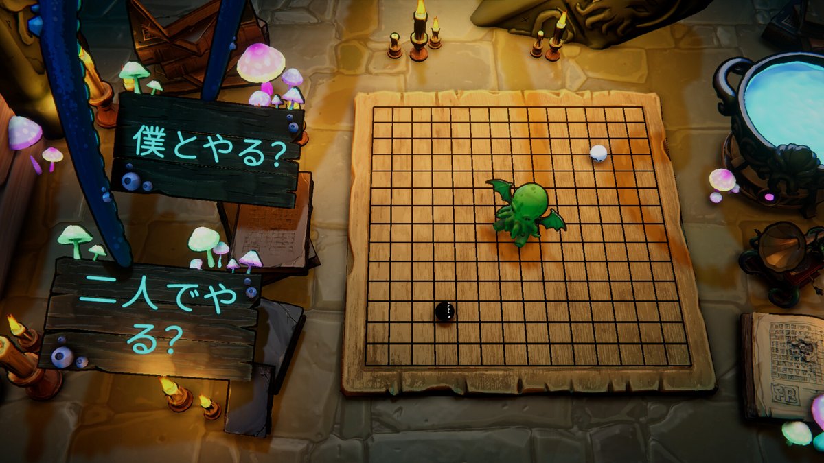 Indie_FreaksJP's tweet photo. 【Japanese Support🇯🇵】ツンデレ気味のクトゥルフ様から囲碁を学ぶゲーム。
『クトゥルフ囲碁指南』

旧支配者と人間では勝負にならないが、そこは酒の強さで力量を調節。子クトゥルフも補助してくれるので安心だ。
碁石はモチモチくっつき、表情で戦況を教えてくれる。
詰碁で自習も可能だ。 https://t.co/VC0ZzqaOaJ