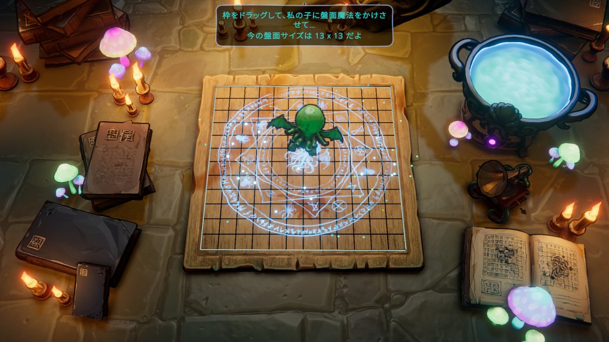 Indie_FreaksJP's tweet photo. 【Japanese Support🇯🇵】ツンデレ気味のクトゥルフ様から囲碁を学ぶゲーム。
『クトゥルフ囲碁指南』

旧支配者と人間では勝負にならないが、そこは酒の強さで力量を調節。子クトゥルフも補助してくれるので安心だ。
碁石はモチモチくっつき、表情で戦況を教えてくれる。
詰碁で自習も可能だ。 https://t.co/VC0ZzqaOaJ