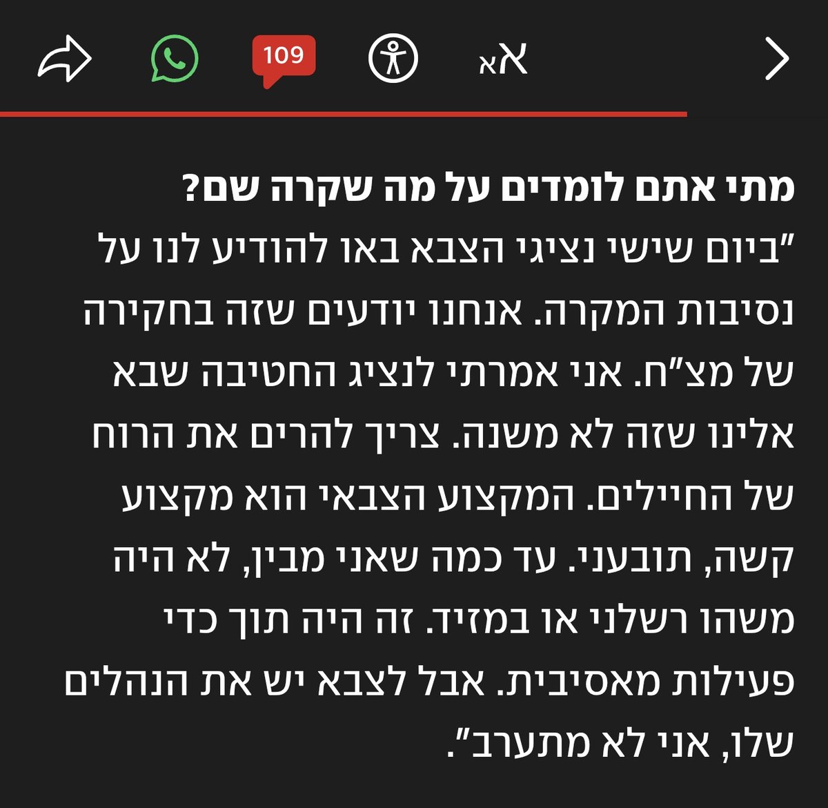 Yo_Biton's tweet photo. @NetaCaspin אם היית קוראת את הכתבה ולא מסתפקת בכותרת היית רואה מה כולם הבינו שהוא מתכוון. אבל היי, למה לפספס הזדמנות לרדת על אבא שכול באמצע שבעה. https://t.co/lRIzV5kjhb