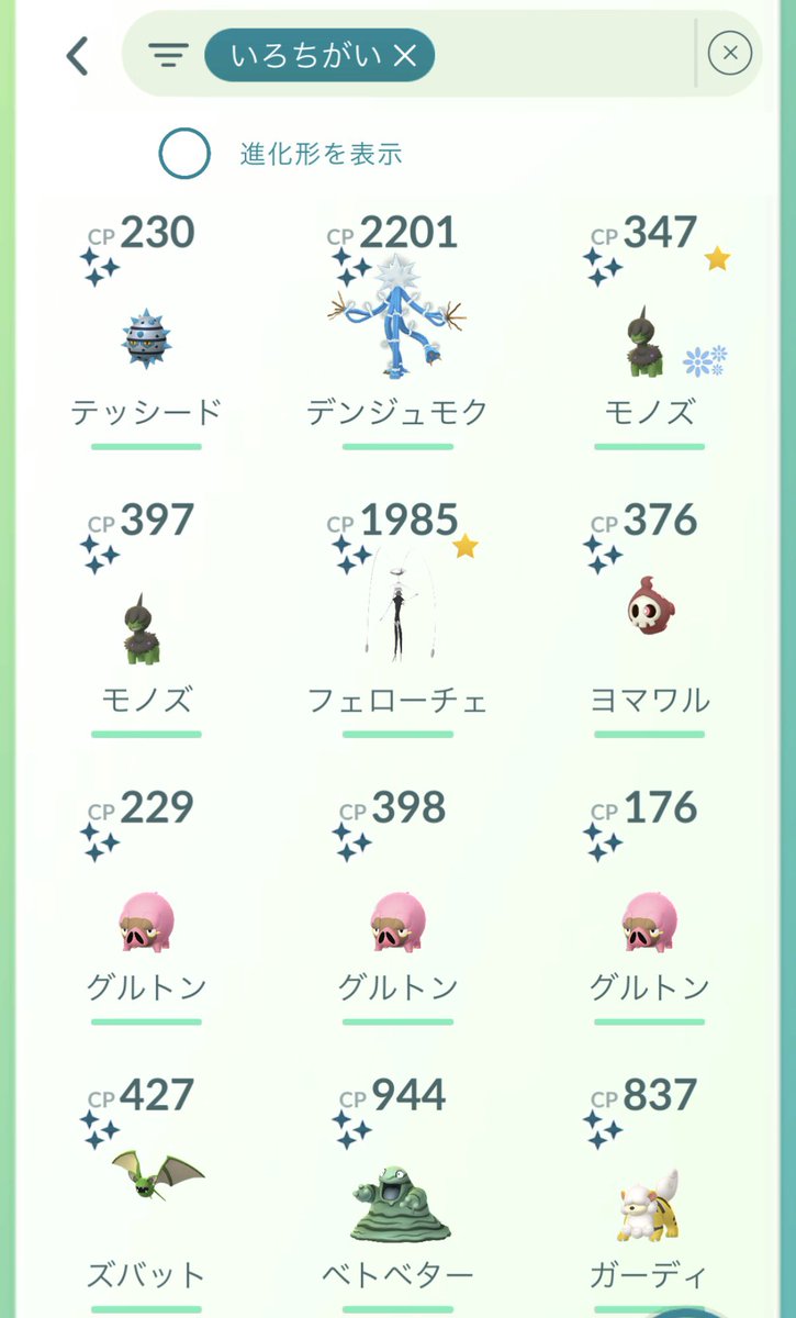 404xNotFoundxGO's tweet photo. エレブー初手から色違いやった⚡️✨
#ポケモンGO https://t.co/vsEIloQJkn