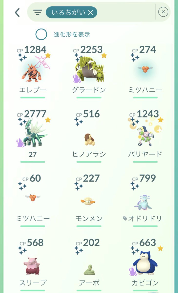 404xNotFoundxGO's tweet photo. エレブー初手から色違いやった⚡️✨
#ポケモンGO https://t.co/vsEIloQJkn