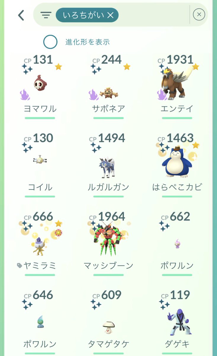 404xNotFoundxGO's tweet photo. エレブー初手から色違いやった⚡️✨
#ポケモンGO https://t.co/vsEIloQJkn