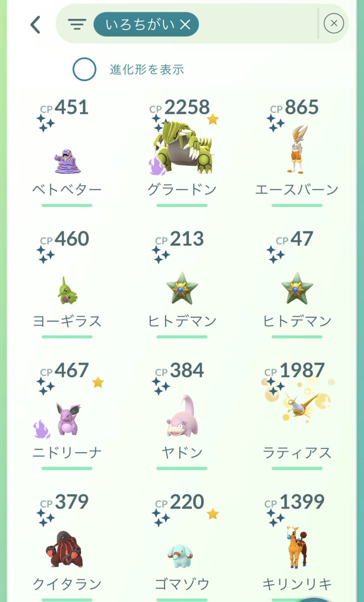 404xNotFoundxGO's tweet photo. エレブー初手から色違いやった⚡️✨
#ポケモンGO https://t.co/vsEIloQJkn
