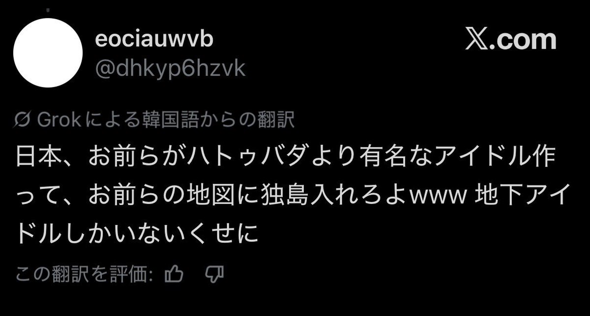 __yuuxxta__'s tweet photo. さっき流れてきたステラの竹島のやつ
やっぱ韓国人の火力って強いな https://t.co/RGxe1FtmZ5