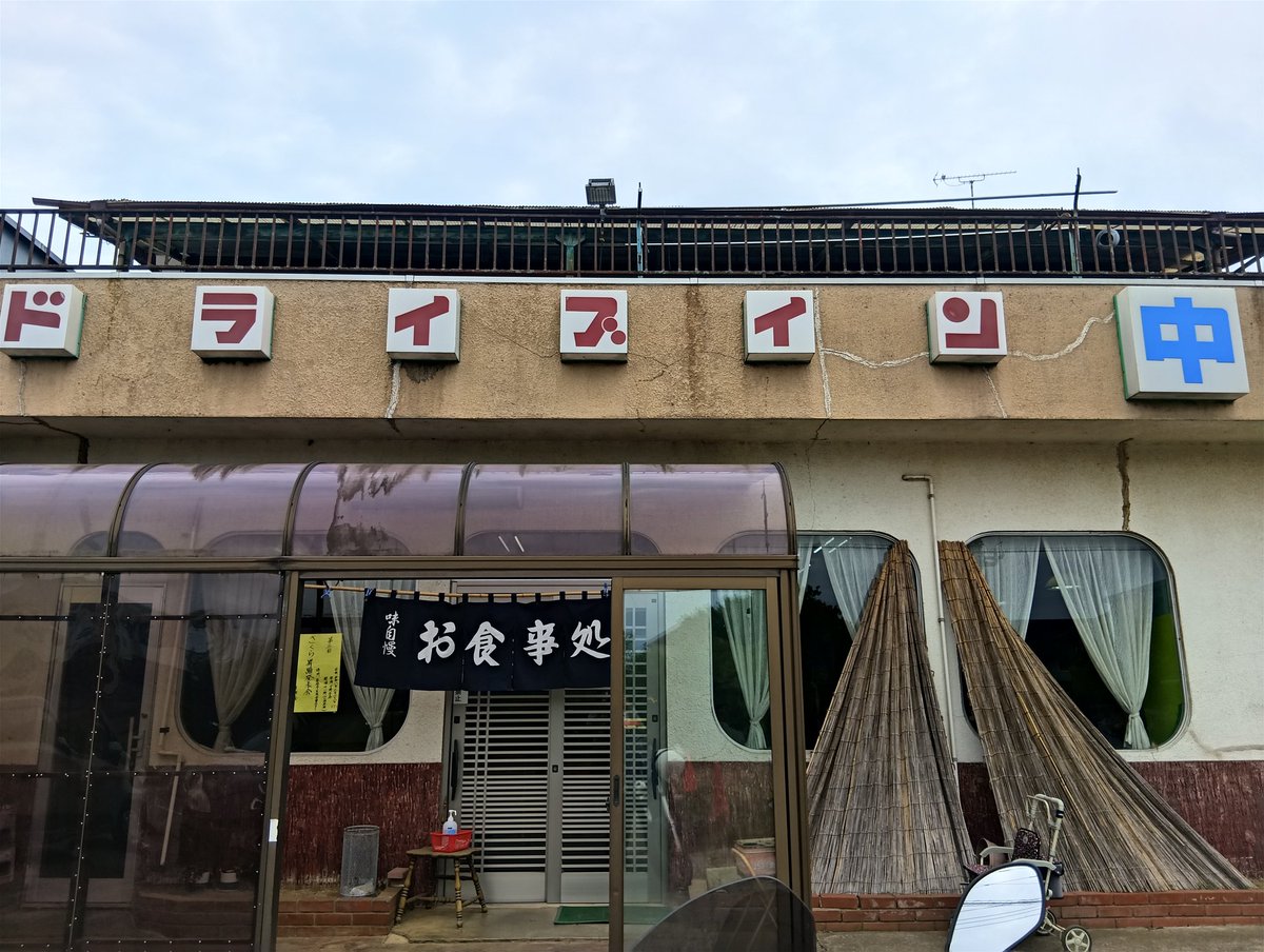 nanonagi's tweet photo. つくば市のドライブイン中村さんで焼肉丼＆蕎麦のセット頂きます。
セットというか両方とも1人前以上あるよ！丼も深くて米が詰まって大サービス。隣席の方が頼んだ油淋鶏定食も笑える量で、お店が人気なの大納得。静かに元気に働く店員さんにも感謝やで。ごちそう様でした〜！
#電動バイク
#飯レーサー https://t.co/K8YVaPYgcG