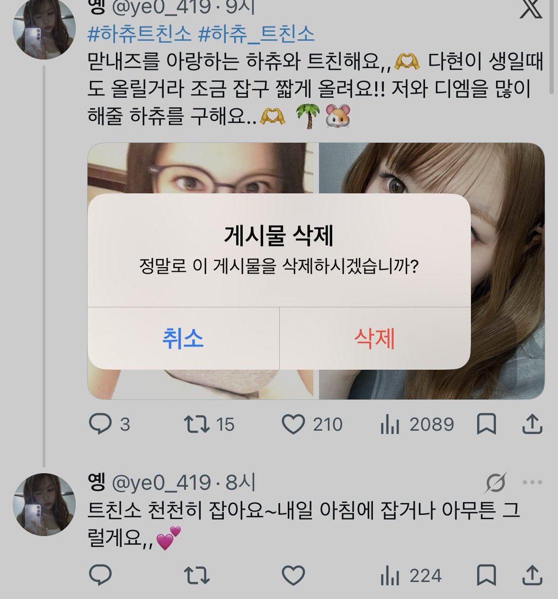 옝 tweet media
