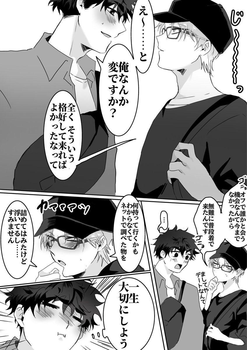 tanaka_kobayasi's tweet photo. 初心な2人の初デート
 #ivantill #ALNST https://t.co/EmRq0GDfAD