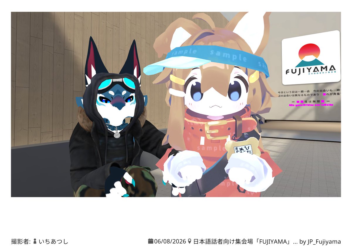 1_atushi_VRC's tweet photo. おはあつです！！！！！！！！
昨日は #イケケモ休憩所 にお邪魔しました〜！記念撮影の時のプリントダウンロードするの忘れてたっっ！！！って思ったけどまぁいいやって思ってフレンドの所に行ったら、な、なんとギフトしてくれました…！思わずの出来事なのでびっくりしました…フレンドに感謝だな。 https://t.co/OGln9NXHVE