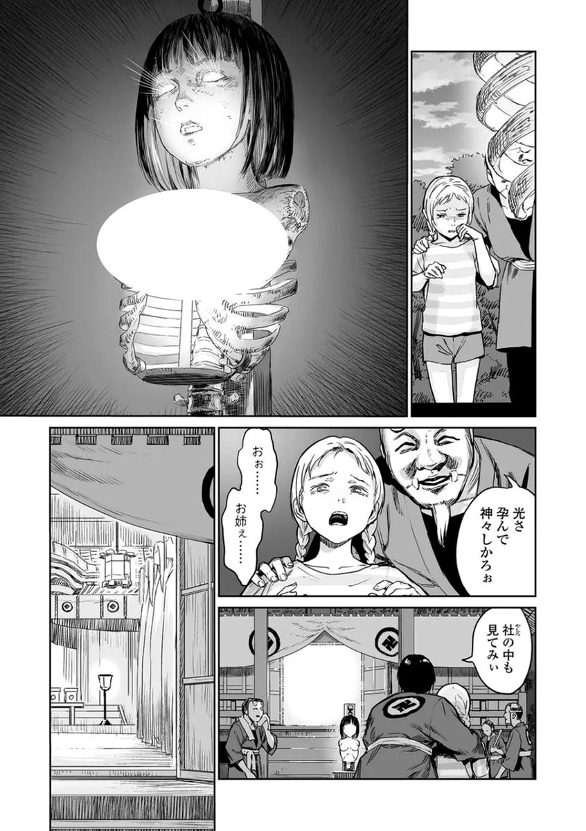 AmyMoose2467's tweet photo. 大好きなお姉ちゃんが提灯になった話
(1/＠） https://t.co/zaao0Z1dQi