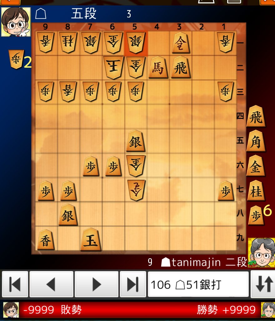 tanimajin's tweet photo. ああああぁぁぁぁ・・・
五段に勝てそうだった、神様に聞いたらけつ浮いた一手とは？
なんでしょう。指せなくてひよって負けました。 https://t.co/qoZpcTAhKd