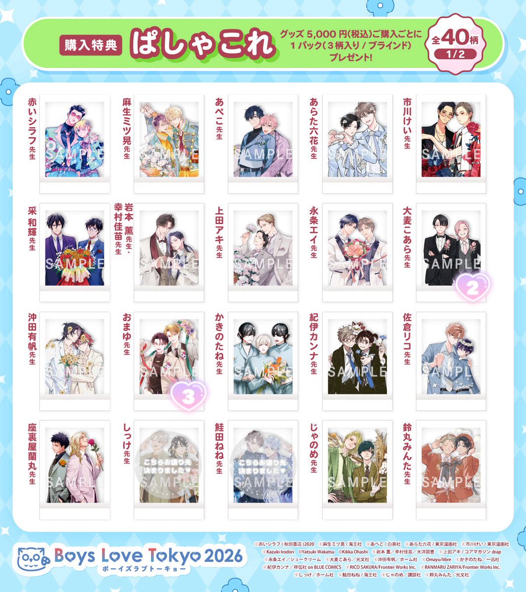 0____00__0's tweet photo. 【 BLT 2026 ボーイズラブトーキョー Boys Love Tokyo  アクスタ 缶バ 代行 相互代行交換 仮約束 】

求▶︎山/田ノ/ノノ 先生
譲▶︎画像参照

27日11:30~ 150⬇️
28日アーリー B250⬆️260⬇️
最大4枠(在庫次第)
代行のみも求めております。
手渡し、郵送どちらも可。
手渡しの場合場所要相談。 https://t.co/EYtptsQ3Nx