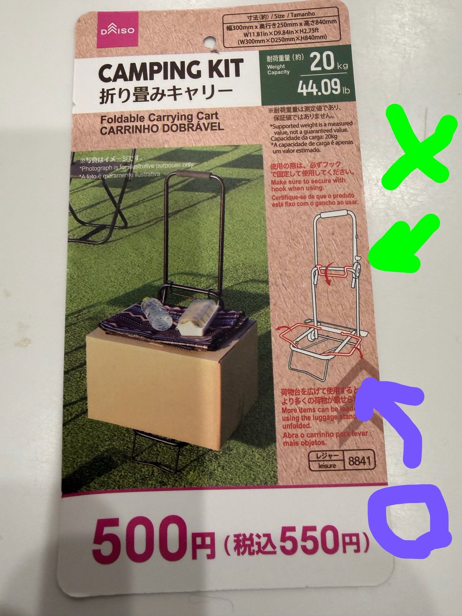 tani_sp4's tweet photo. 正解は足側にタイヤが2個あるはずなのに、1個が持ち手支柱にある
でした https://t.co/0n9FIcL2CV