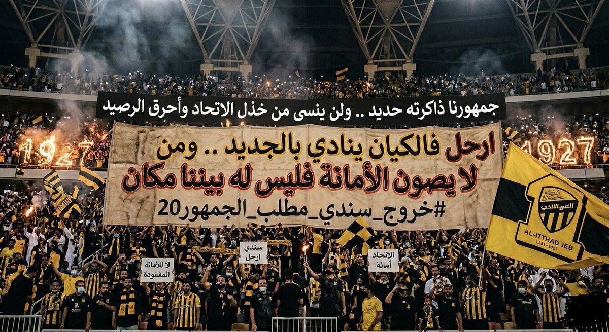 caeck_4's tweet photo. فرحنا في شراء صندوق الاستثمارات لنادي الاتحاد وتوقعنا 

ان راح ينتهي العمل العشوائي وان اخيراً راح يكون فيه عمل منظم وحوكمه واستراتيجية 
لاتتاثر من قدم اي شخص

لكن للاسف الس حدث العكس

#خروج_سندي_طلب_الجماهير22 https://t.co/v26dE5AaTX