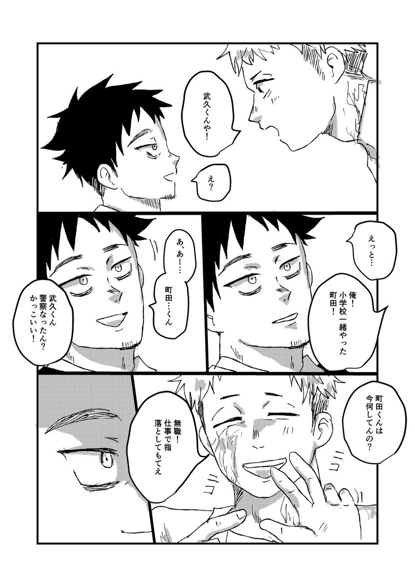 syaberitanpo's tweet photo. 小学生の時のあの子
#創作BL https://t.co/aa71Z2A3Of