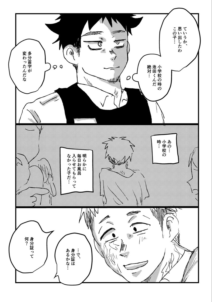 syaberitanpo's tweet photo. 小学生の時のあの子
#創作BL https://t.co/aa71Z2A3Of