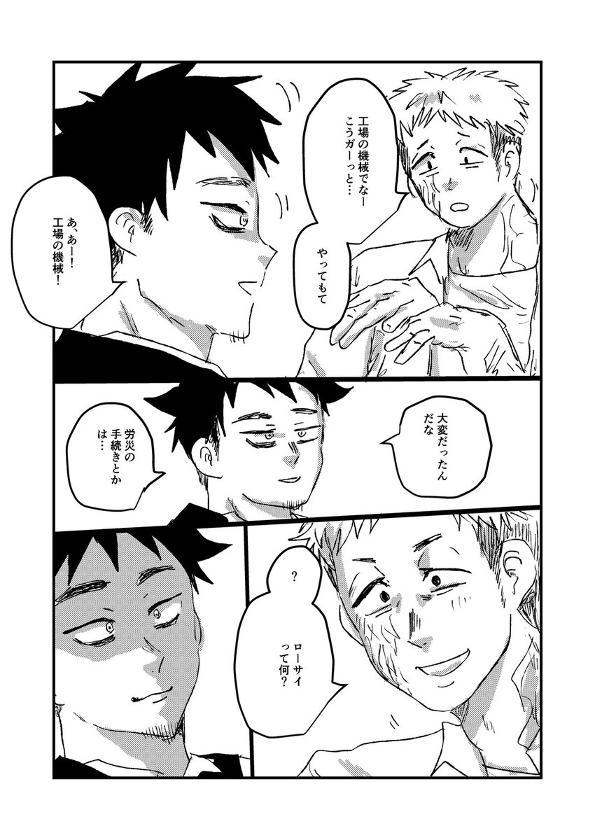 syaberitanpo's tweet photo. 小学生の時のあの子
#創作BL https://t.co/aa71Z2A3Of
