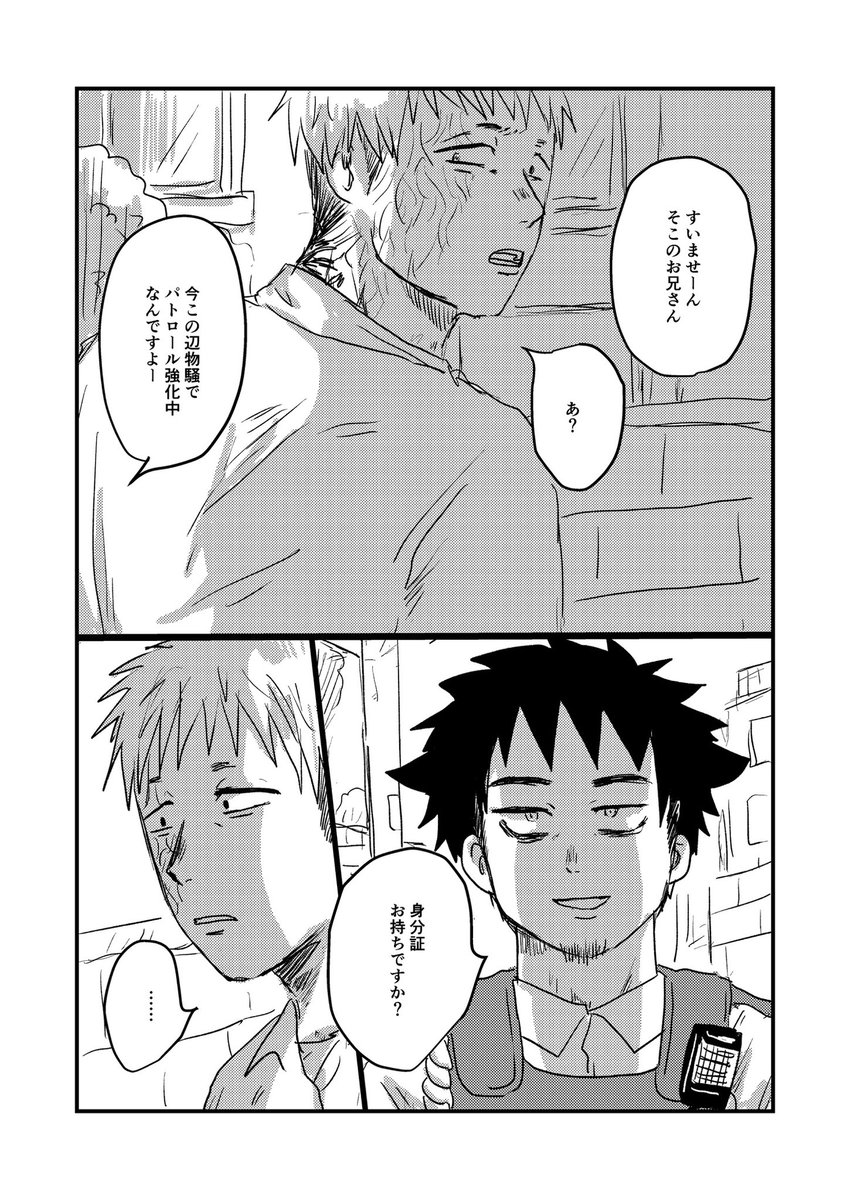 syaberitanpo's tweet photo. 小学生の時のあの子
#創作BL https://t.co/aa71Z2A3Of