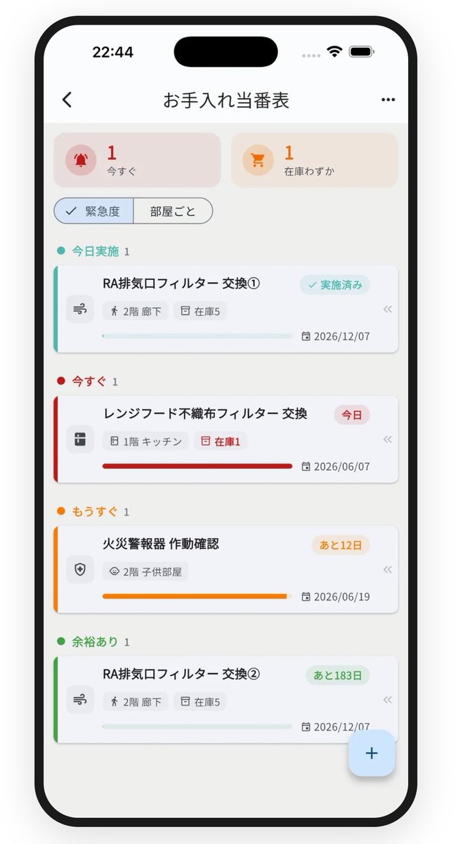 まさ｜一条スマートホーム設計 tweet media