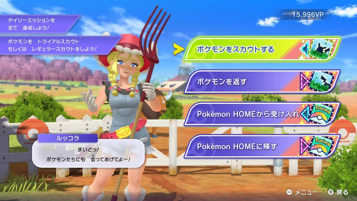 chrosite's tweet photo. ポケモントレーナーの朝は早い
#ポケモンチャンピオンズ　#ポケチャン #NintendoSwitch #NSEasyConnect https://t.co/5iIij7JTM2