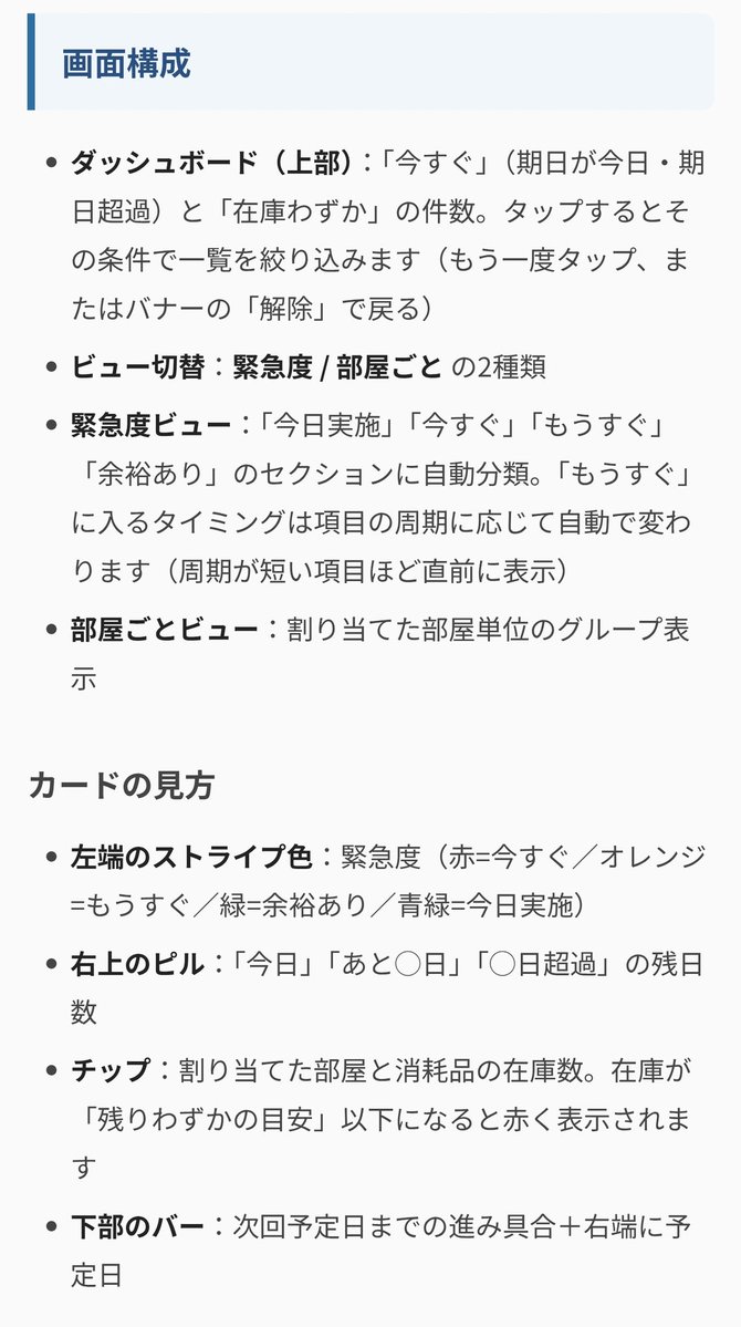 まさ|一条スマートホーム設計 tweet media