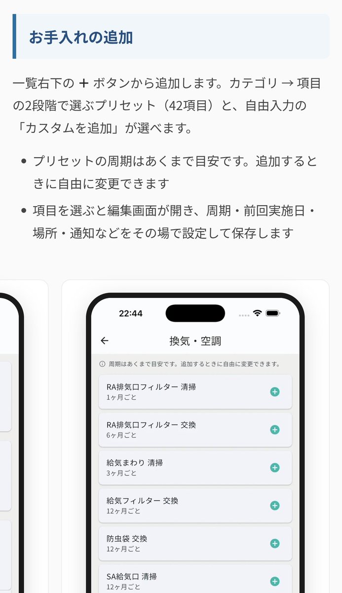 まさ|一条スマートホーム設計 tweet media