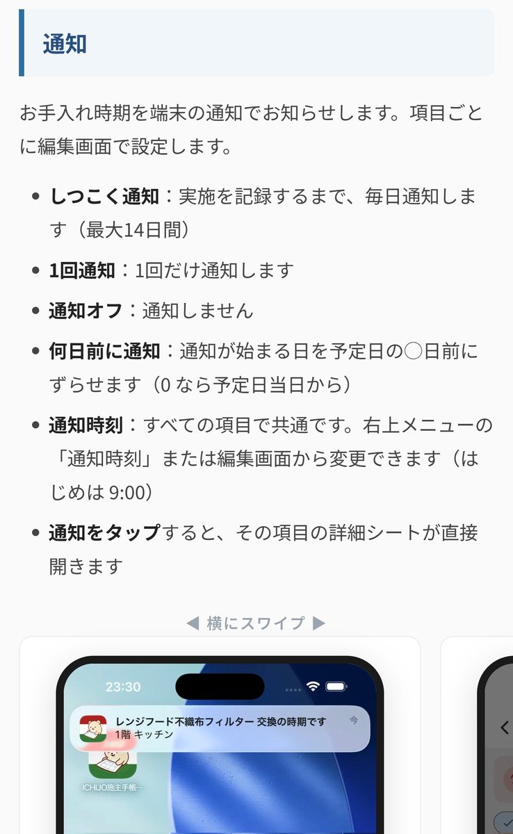まさ|一条スマートホーム設計 tweet media