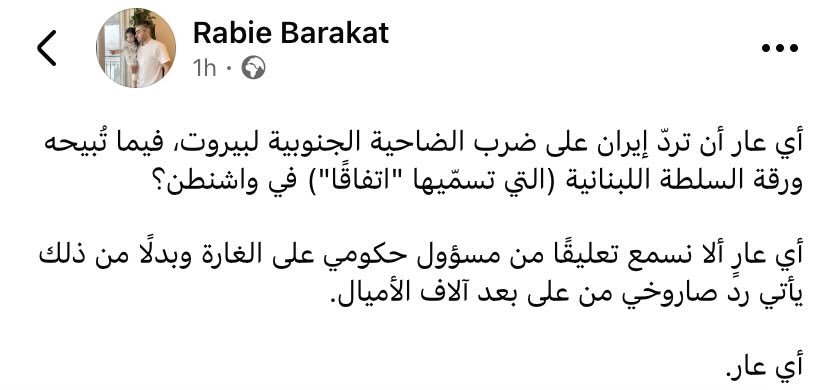 Hasanillaik's tweet photo. عار جوزف عون ونواف سلام. https://t.co/ra09G1KJ5D