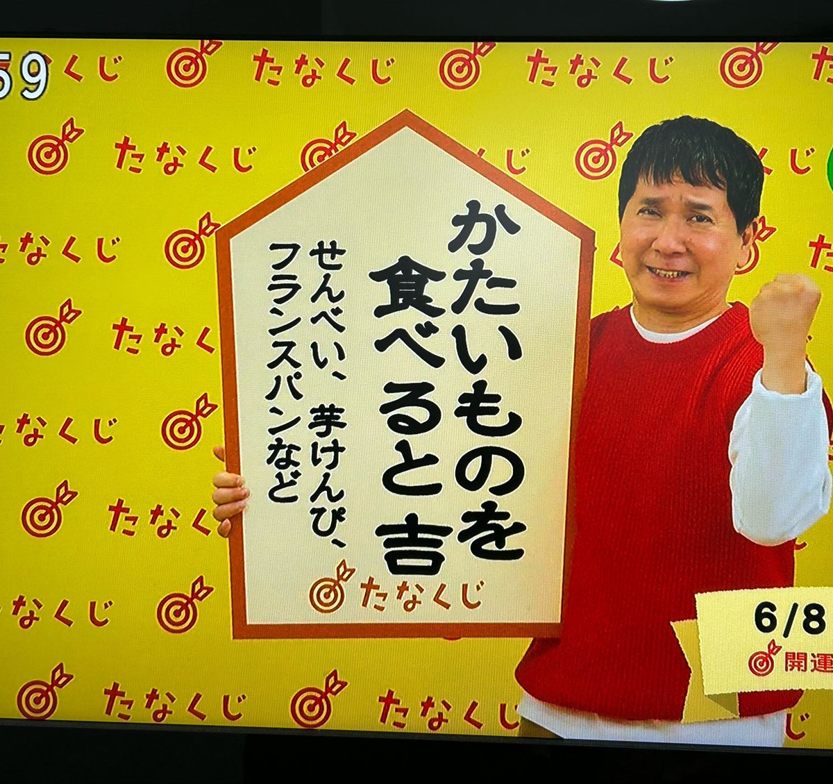ShigeKobu's tweet photo. 😆
#たなくじ https://t.co/QhKNApDVeV