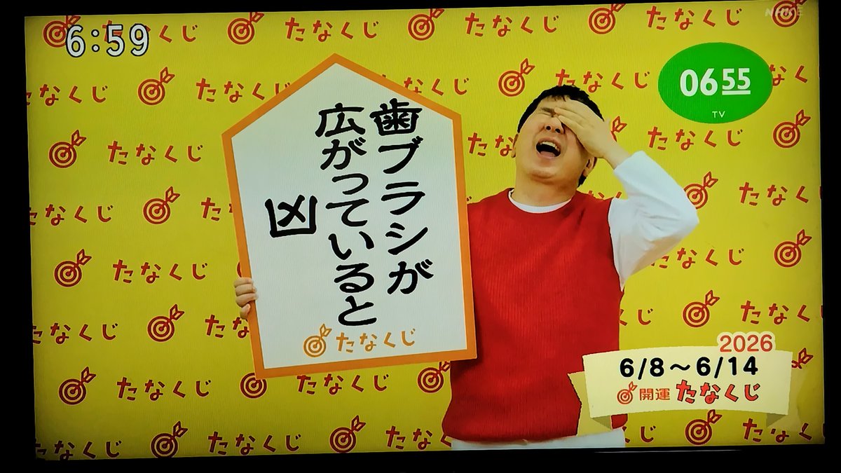 avccampiguchi's tweet photo. 今朝のたなくじでこんなん出ました… https://t.co/DXEGNPGZKD