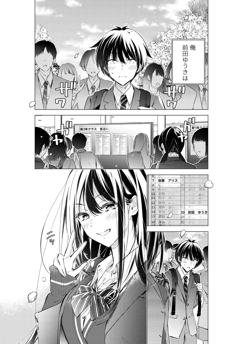 みきぽん🐱後藤さん4巻9月10日発売 on X: 