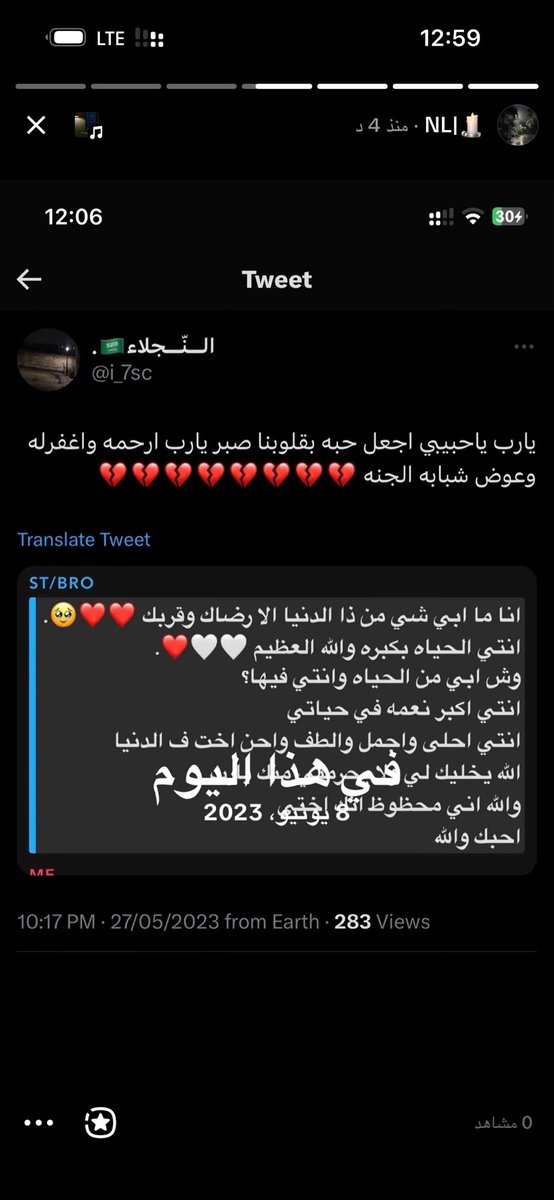 i_7sc's tweet photo. والله اقسى ذكرى يارب ارحم عبود حبيبي واغفرله واجعل حبه بقلوبنا صبر والله انه واحشني كثر كل شيء😣😢 https://t.co/daM1EJCtQE