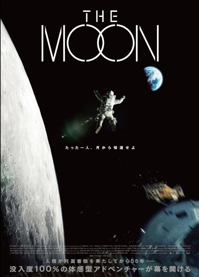 cuddlechemical's tweet photo. #THEMOON
太陽風の影響で月面にたった一人残されてしまった新人の宇宙飛行士を救いだそうとする作品を鑑賞しました🎥
色んなトラブルが次々襲ってくるので飽きずにハラハラしながら観れました😁 https://t.co/jyZ38buFOU