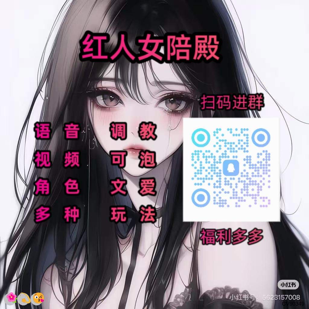 PToomes68631's tweet photo. 🥳 😆 🎉 🤗 👍 🔥
母畜😁连麦😁聊骚😍撩骚🎊网调🎊足交🙌视频💫裸聊😆女性向🔥文爱✨羞辱😃文爱💯语爱🎊绿帽😀娇喘😀英雄联盟🌸熟女😁娇喘❤️字母圈👏反差🌟御姐😄一对一

裸聊/连麦/文爱/调教/寸止

企鹅群：709898641

TG： ntpwd11 https://t.co/S0xQncJMxg
