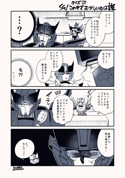 試される常識力 