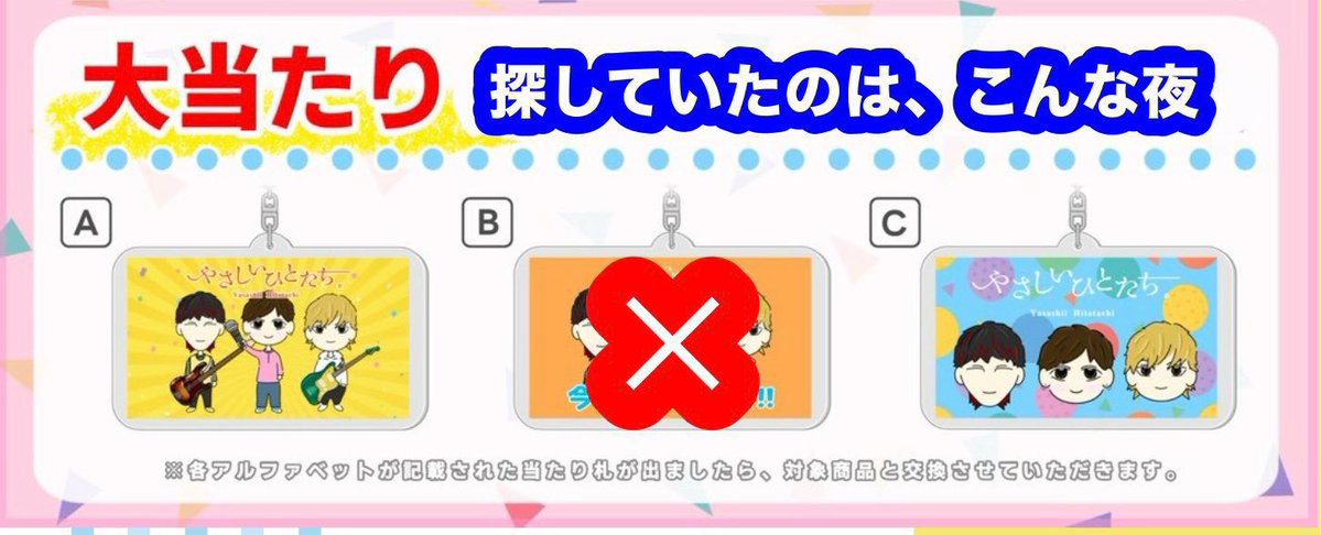 yasahito728_'s tweet photo. やさしいひとたち。
ツアー缶バッジガチャの大当たり
交換求めております‼️

求⬇️
「探していたのは、こんな夜」AC

譲⬇️
「優しい星を繋げて」A
「はじめましての夜たちへ」ABC

交換してくださる方居ましたら
お気軽にお声掛けください！
#やさしひとたち #いとしいひとたち
#はじめましての夜たちへ https://t.co/0LNooPlti0