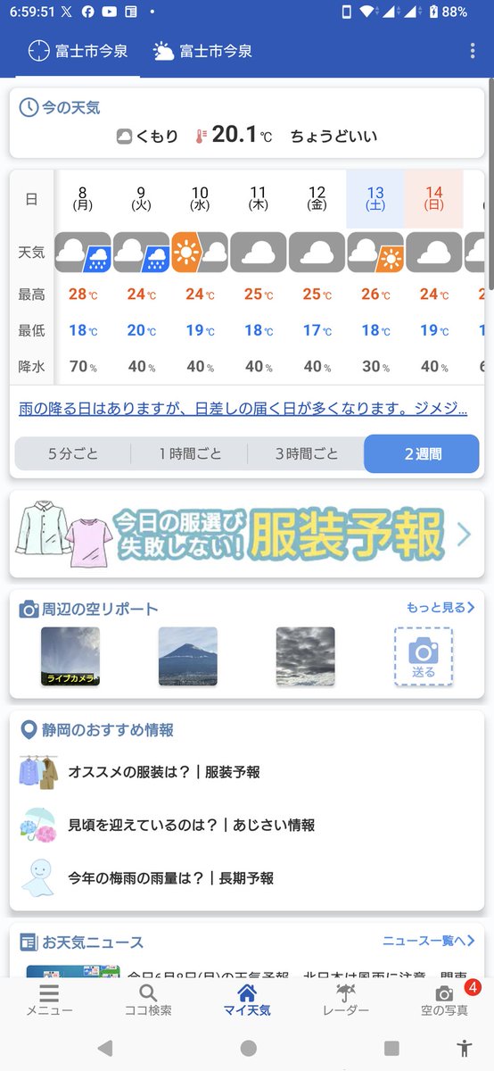 JQ2KPP's tweet photo. おはようござい(っ `-´ c)ﾏｯ!
仕事1日目、外はそれなりの天気から朝晩は涼しくて過ごしやすいですね。昼間は暑そうな…
今週もよろしくお願いします(⌒ - ⌒)
安全運転、安全第一で仕事して帰ってきて夜はアマ無線の初心者向けの講習会の手伝いがあるので忘れずに行きますか。今日は残業断らないと💦 https://t.co/qCIe3BUc1K