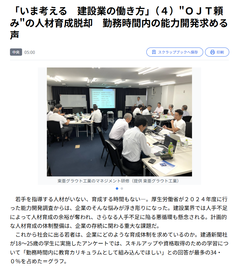 Stoneman_ISHIO's tweet photo. 「業務時間内に若手を教育させてください！」 
うちは当然やります。やるけどぶっちゃけると皆さんどう思ってるんでしょうね？

最新のアンケートで、若者の34%が「勤務時間内に教育カリキュラムを組み込んでほしい」と答えたらしい。 
もちろん、うちもそれくらい当たり前にやってるし、成長できる環境を作るのは会社の責任だと思います。

ただ最近の「教えてもらって当然」っていう受け身のモチベーションには、正直めちゃくちゃ懐疑的です

逆を言えば「会社が用意した時間内しか学びません」って、それ自分の人生の主導権を会社に委ねすぎじゃない？それで本当に成果があがり、仕事が「面白く」なるのか。

業務時間外でも自分から現場のヒントを拾いに行ったり、泥臭く先輩の技術を盗んだりするヤツに、その「時間内しかやりません」スタンスで勝てるのはハズレ値的な能力があるやつだけです。

残酷な真実ですが、普通の人が成果あげようと思ったら一定の投下時間が必要です。

今は人手不足で需給のバランスが崩れているので、企業側が配慮しやすい環境なだけ。

人材の成長もどんどん二極化しそうですね。

https://t.co/dZXv8pugaa