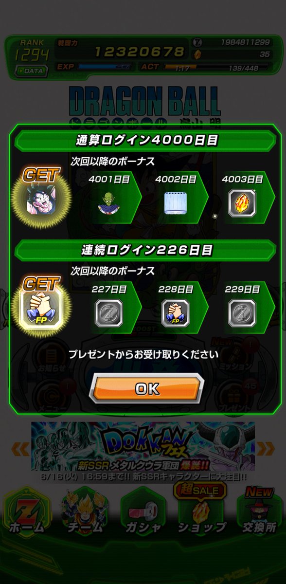 911DBZDB's tweet photo. 4️⃣0️⃣0️⃣0️⃣

#ドッカンバトル
#4000日
#生存確認 https://t.co/tWN0PQVOaG